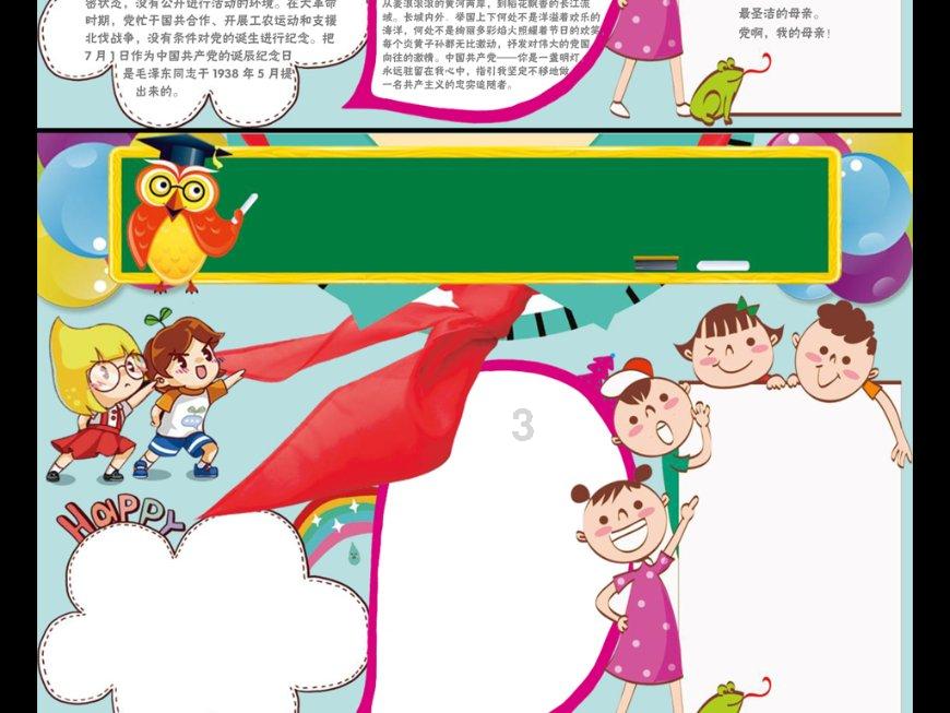 拯救可爱小浣熊